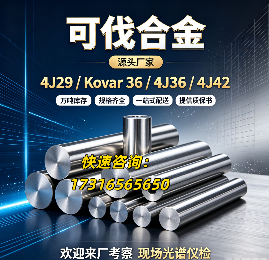 6aa8bf1c2ea17.png 可伐1:1.png